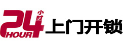 黄岛开锁公司